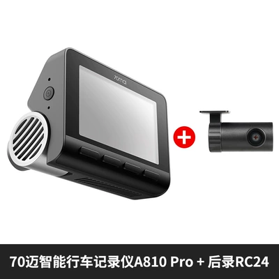 4K Night Vision 70Mai Front | Driving recorder - a810-pro-4k-rear-recording-rc24