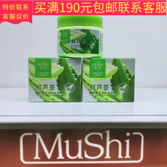 170g牧詩新鮮アロエクリーム水蜜桃洋甘菊ワセリン補水保湿潤い美しい肌爽やか卸売り