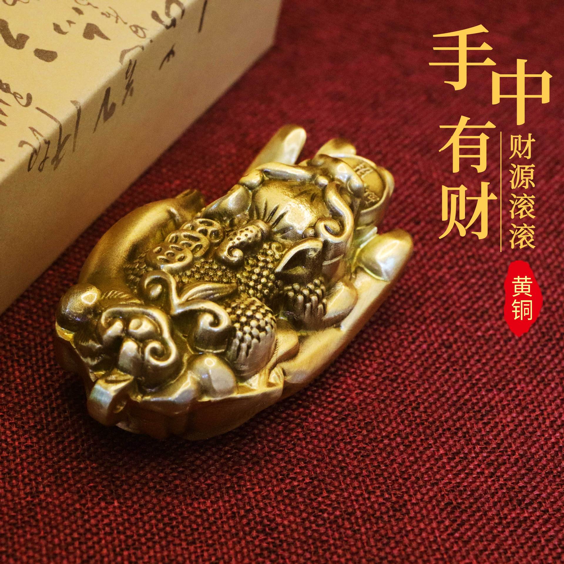 黄铜实心雕刻手把件佛手挂件黄铜貔貅家居客厅桌面摆件男士随身