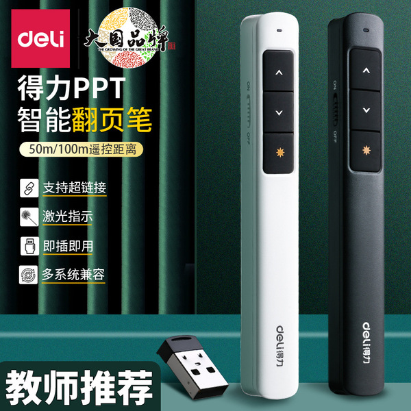 Deli multifunction laser page turn pen teacher uses speech projector…