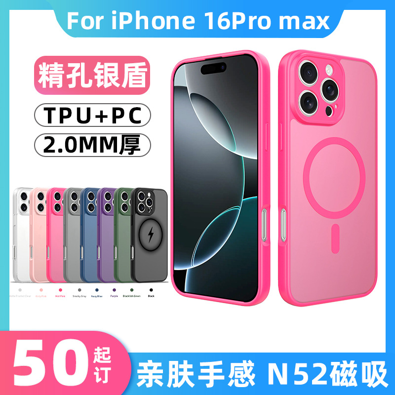 Funda para teléfono móvil iphone16promax con sensación de piel fina y succión magnética Apple 16E funda protectora dos en uno nuevo