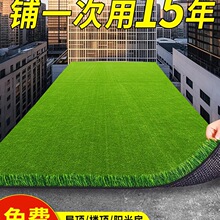 仿真草坪地毯隔热防晒楼顶屋顶露台遮阳人造假草皮户外阳台阳光房