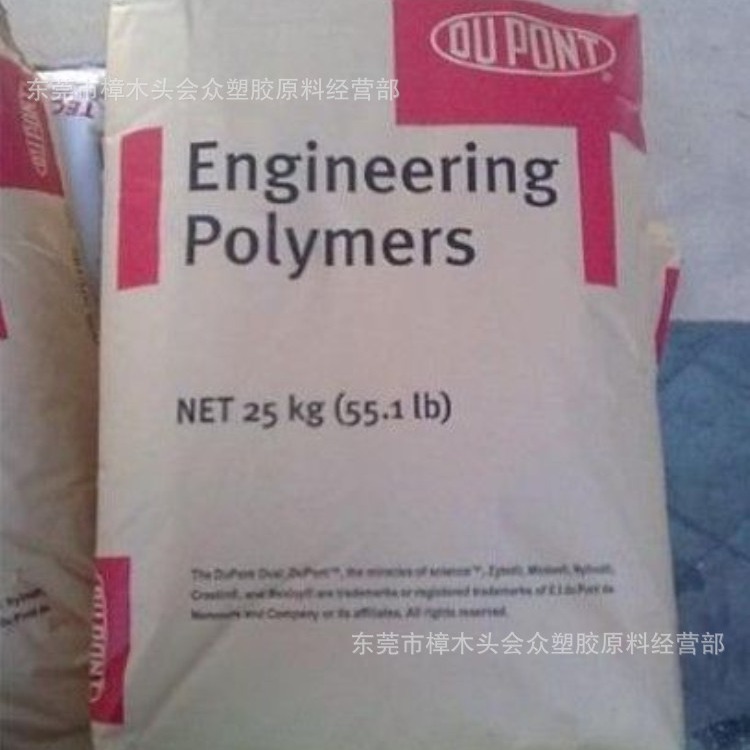 PA66/新加坡杜邦/101F电子电器汽车部件运动器械工程机械电动工具