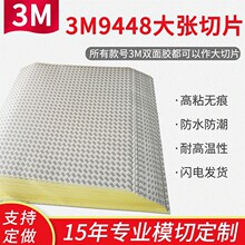 3M�����o���p���z��VHB�p���z�o����3M�p���z����ģ�������p���z