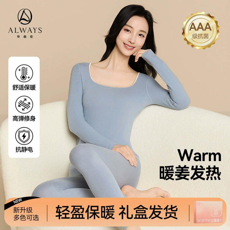 Авризи теплая осенняя одежда осенние брюки женская красота Яби самонагревающаяся нижнее белье набор с флисом без следов