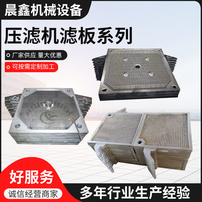 板框压滤机过滤板箱式压滤机加工500型工业精滤压滤机厂家过滤