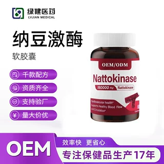 定制跨境亚马逊纳豆激酶红曲胶囊呵护心脑血管贴牌纳豆激酶软胶囊