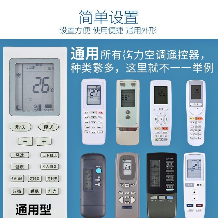 All kinds of single brand air conditioner multi-function remote control brand multi-function air conditioner remote control