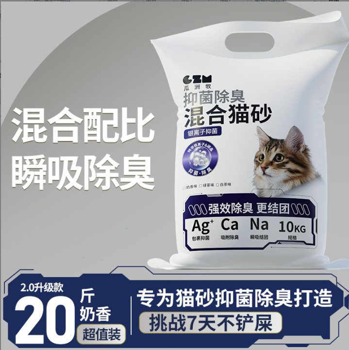 Arena para gatos de tofu 40 kg desodorante y sin polvo bentonita lechosa triturada y mezclada bolsa grande de arena polvo de fondo original suministros para gatos