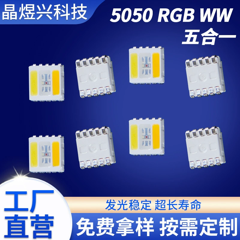 5050RGBWW лампы, пять в одном, положительные светодиодные лампы, полноцветные 5050 SMD лампы, светодиоды