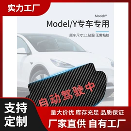 车身贴;其他汽车外饰;其他汽车内饰