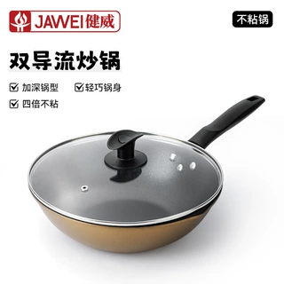 集采蜂窝纹不粘锅双导流口炒菜锅多功能蒸煮一体锅通用炉灶煎炒锅