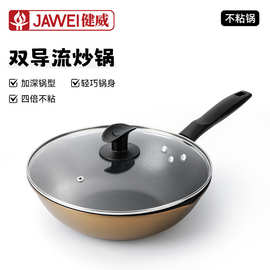 新款蜂窝纹不粘锅双导流口炒菜锅多功能蒸煮一体锅通用炉灶煎炒锅