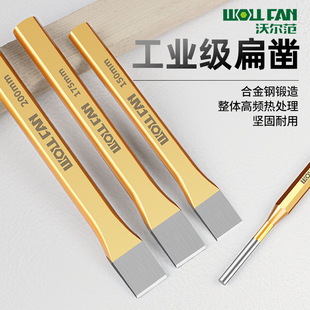 Factory wholesale alloy steel chisel woodworking chisel masonry chisel drill hand chisel cylindrical punching alloy steel chisel