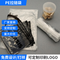 PE ジッパー袋カスタム透明ジップロック袋衣類収納袋サイズに応じて印刷されたパターン工場直接供給