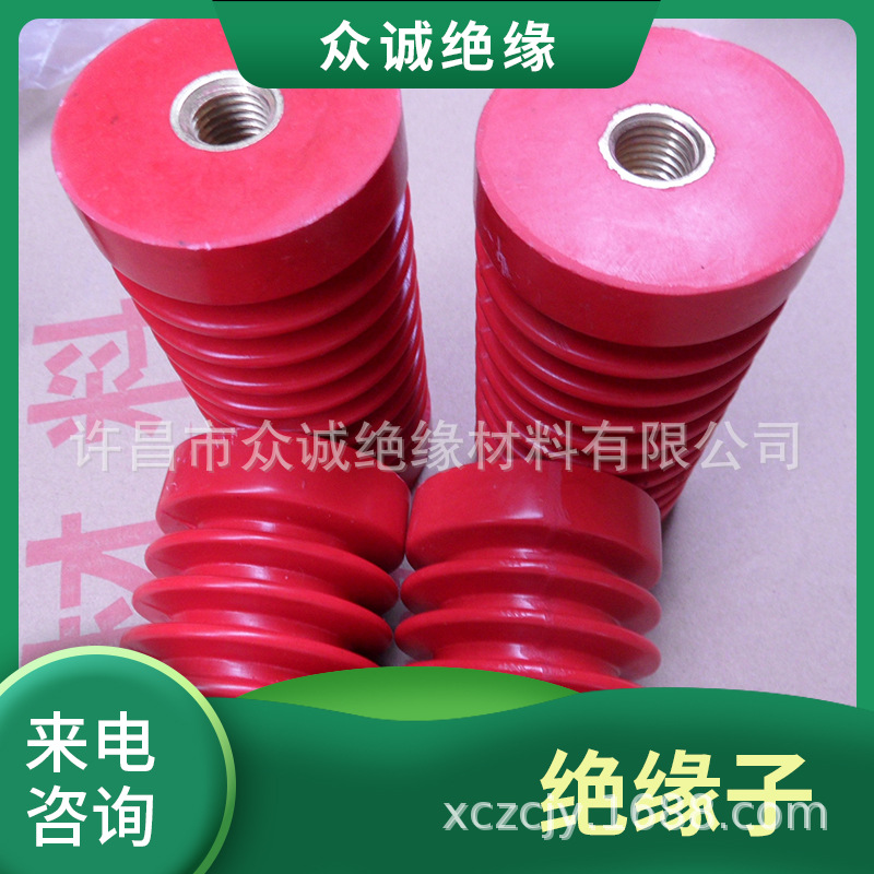 众诚绝缘高压支柱绝缘子 环氧树脂 绝缘加工件