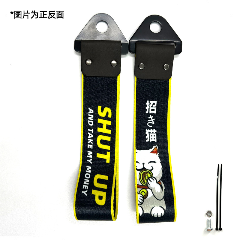 Tow Hook Bumper Decoration, Qìchē Trailer rope/net/strap - lucky-cat