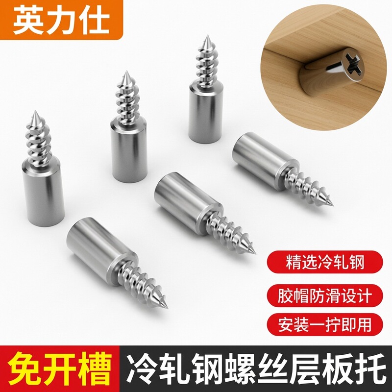Integrated Shelf Support Bracket, Shelf Peg, Cabinet and Wardrobe Fixing Hardware Accessories, Storage Rack Peg Bracket, Self-Tapping Screw Board Support