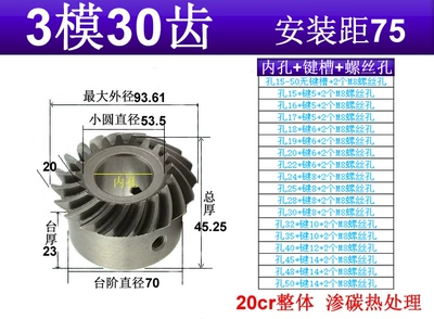 20Crmnti Precision 90 Degree | Diferensial dişli dəstləri - 3-mold-30-teeth-pair-20cr-carburizing