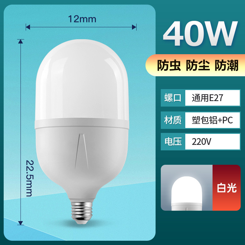 lámpara de lámpara LED de aluminio de plástico ahorro de energía e27 tornillo e14 pequeña lámpara de lámpara LED doméstica super brillante interior ahorro de energía