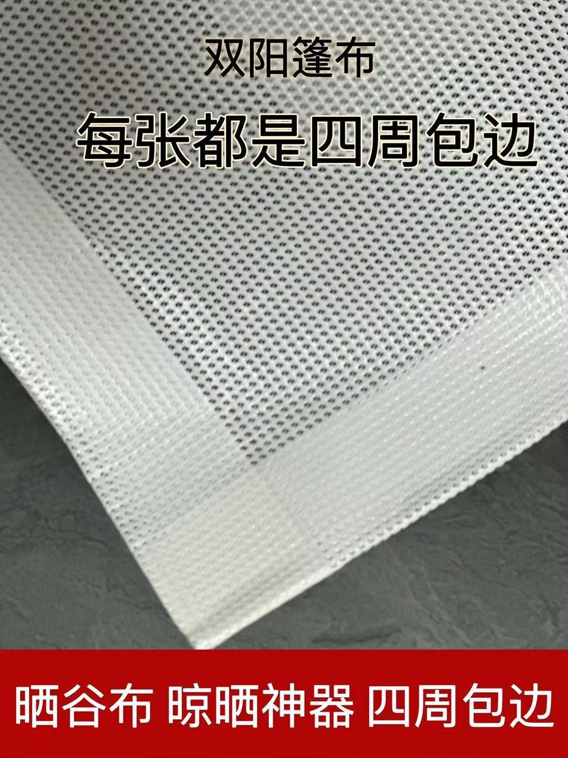 晒谷网晒谷晾晒网晒小麦晒晒芝麻晒干菜晒油菜籽晒谷垫