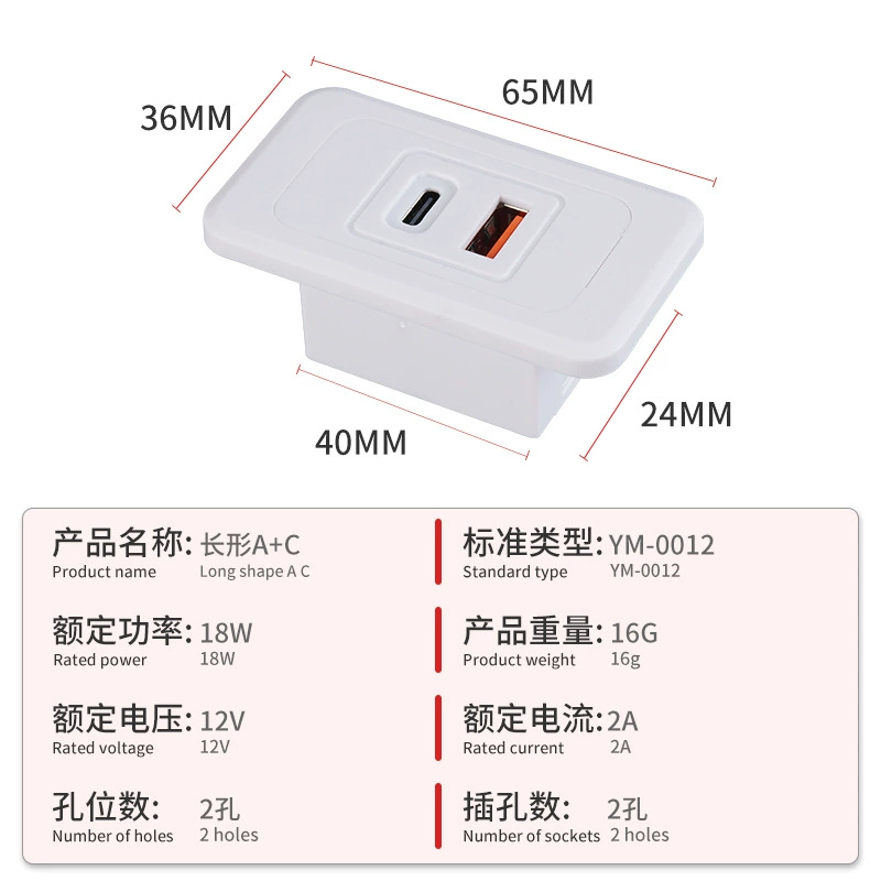 Cross-border household embedded 12v18w USB interface hidden fast charging socket desktop bedside charging port power supply