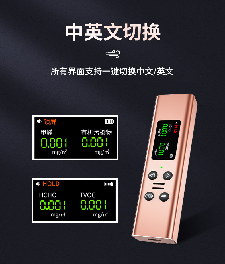 便携式空气质量检测仪_03.jpg