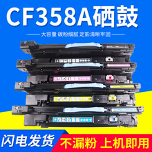 适用惠普CF358A硒鼓M880z M855dn套鼓 HP828A成像鼓 CF358A鼓组件