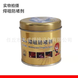 焊接材料附件;接头;焊嘴