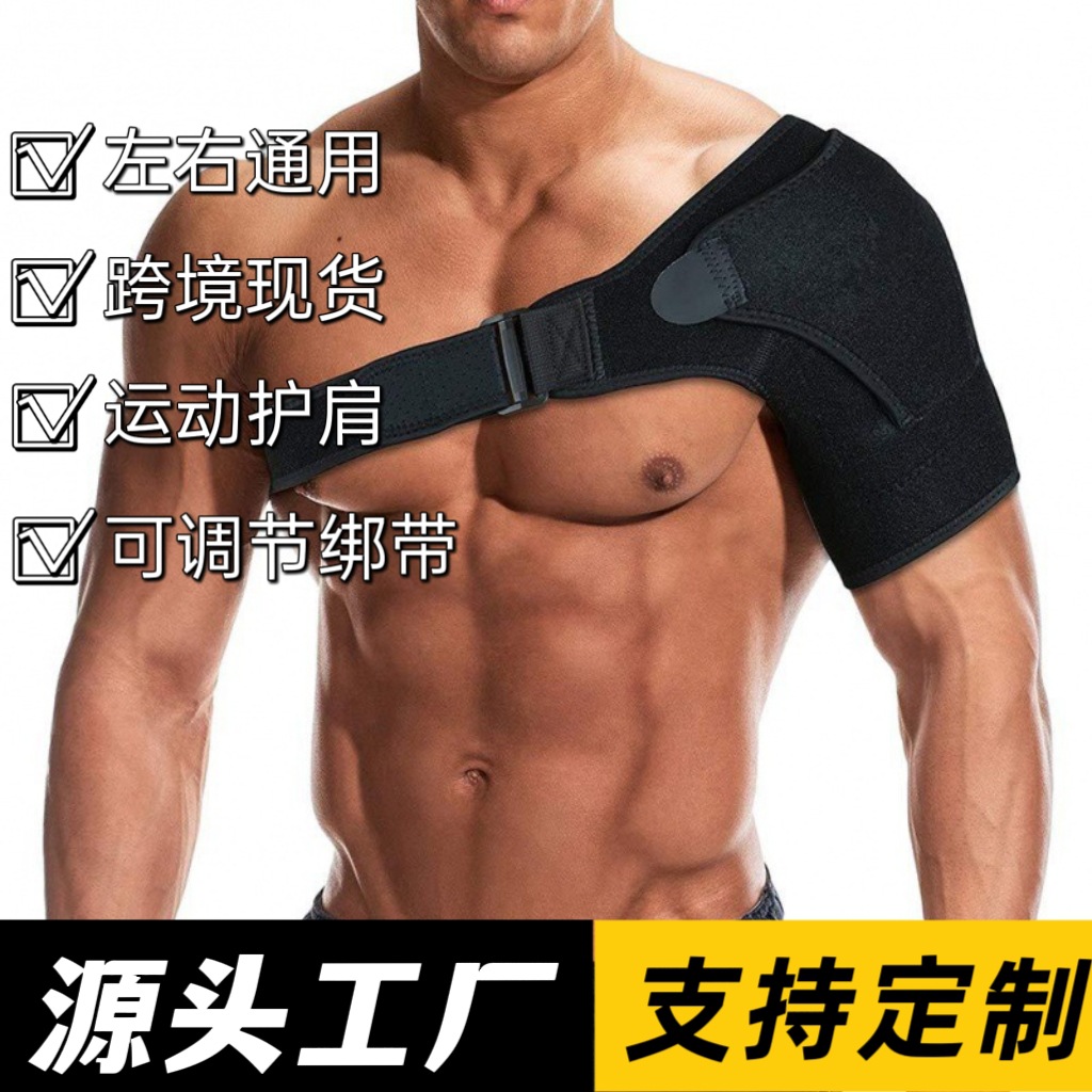 Cross-Border Sports Shoulder Brace with Adjustable Left and Right Anti-Pull Straps, Outdoor Fitness Basketball Compression Strap Protective Gear Shoulder Strap