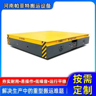Trackless Flatbed Truck Remote Control Rail Transfer Truck Over-Span 35-Ton Electric Transport Transformer Factory Floor Rail Type