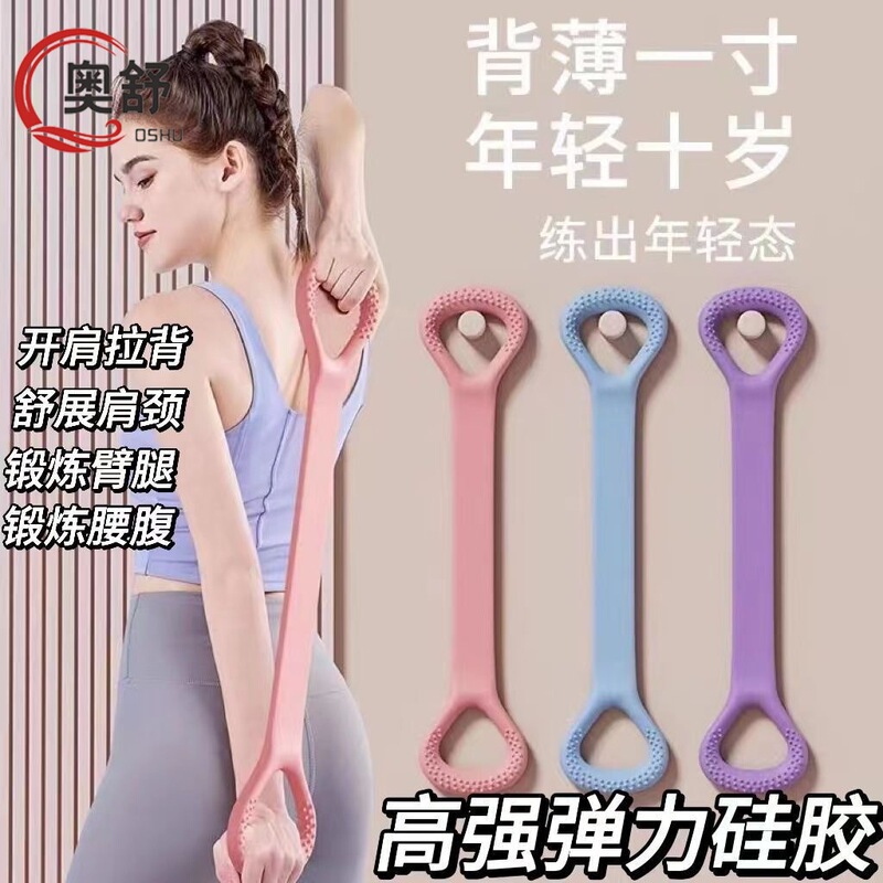 Resistance Band for Women, Back Exercise Tool, Home Yoga Stretching, Back Fitness, Silicone Thickened Elastic Rope