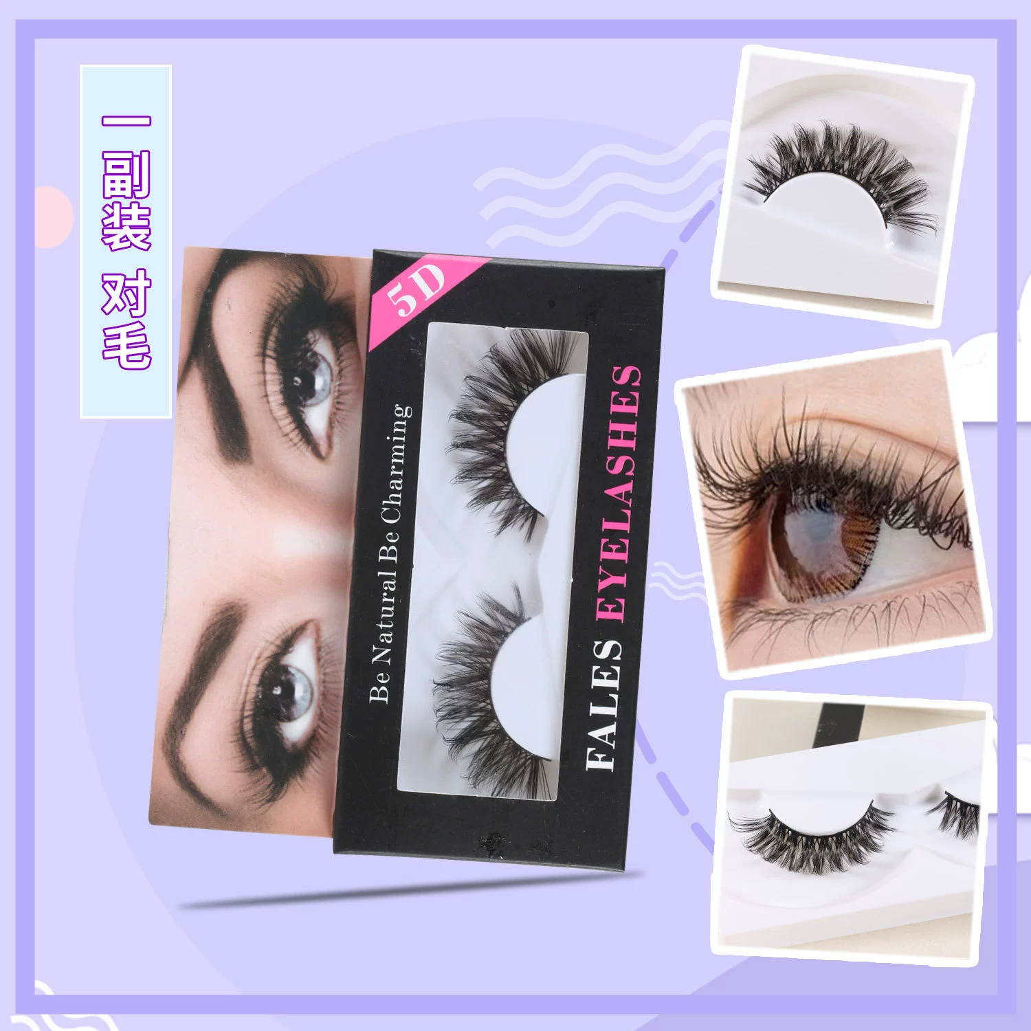 Пара накладных ресниц густая завивка густые накладные ресницы натуральные ресницы производителей в наличии