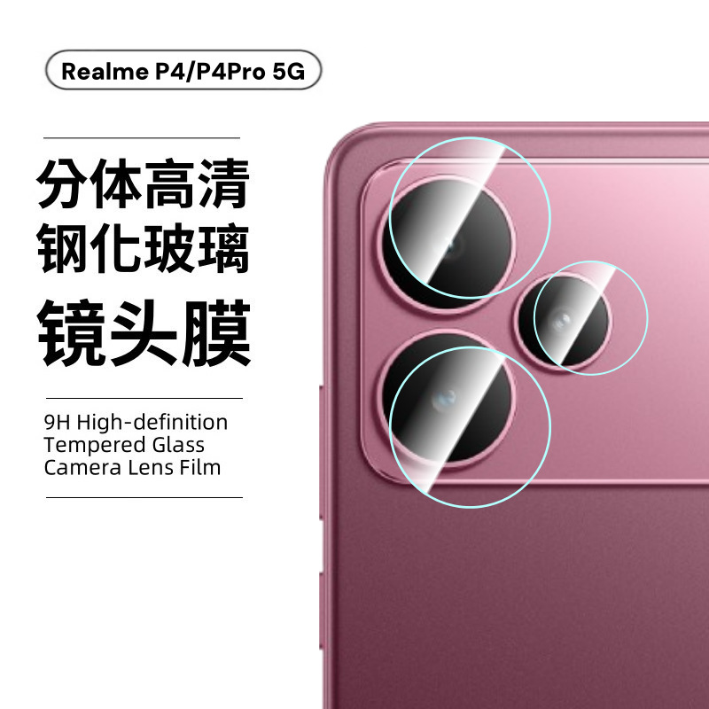Aplicable a la película de endurecimiento realme P4power, vidrio adhesivo de borde anti-pepelas 5G curvo, pantalla UV PRO película de lente