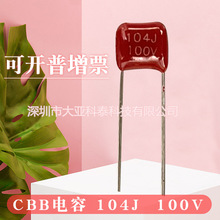 CBB22��Ĥ���104J100V��Ĥ���100nf/0.1uf100V �_��P5mm/7.5mm