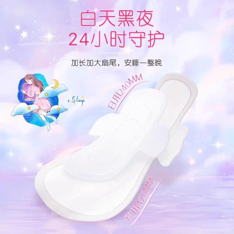 棉花朵朵医用卫生巾棉柔表层亲肤姨妈巾防侧漏日用夜用薄款护理垫|undefined