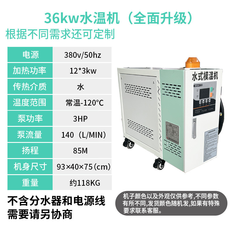 36kw 수온 기계/3HP 펌프