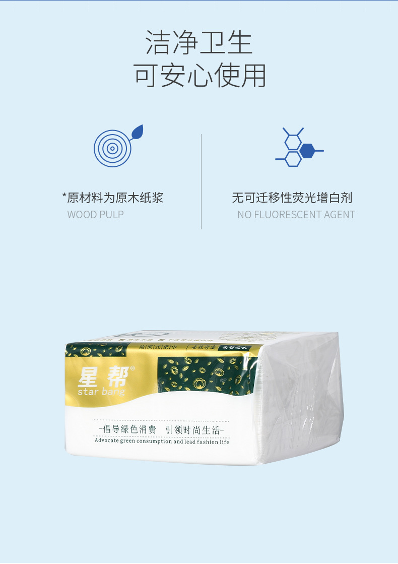 详情页擦手纸_03