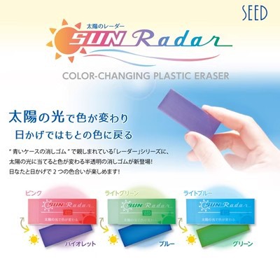 SEMAL japonesa Borrador de cambio de color borrador transparente para estudiantes masculinos y femeninos Borrador de dibujo de Arte de lápiz especial