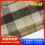 定制秋冬格子毛呢双面呢