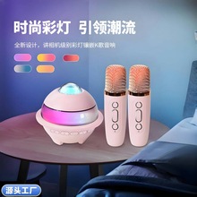 星球星空顶炫彩灯麦克风音箱k歌一体套装单双话筒KTV家庭跨境音响