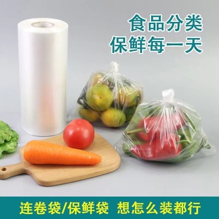 Continuous roll bag point break thick hand tear fresh-keeping bag supermarket special food grade plastic bags complete specifications 2kg