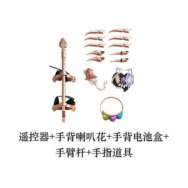 Remote control, megaphone, battery case, finger props