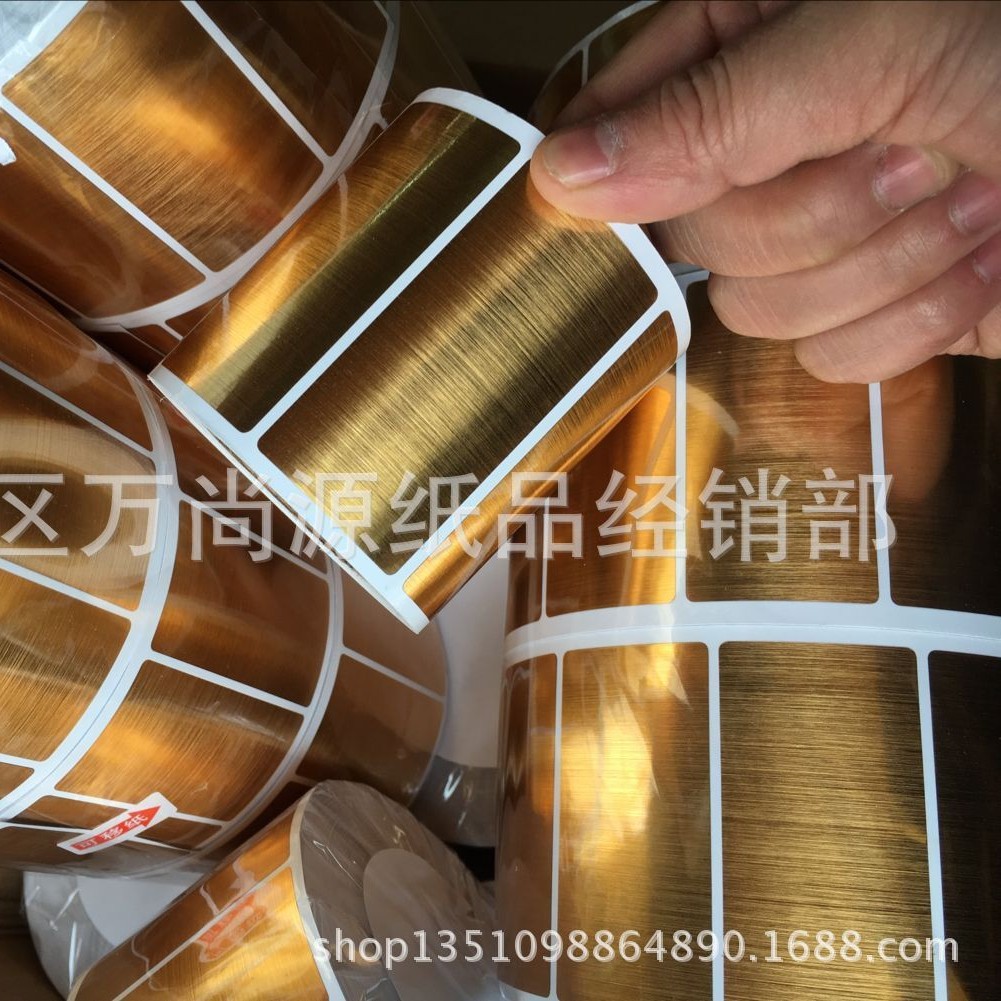 拉丝金不干胶标签打印贴纸条码纸 支持空白卷筒打印 印刷标签