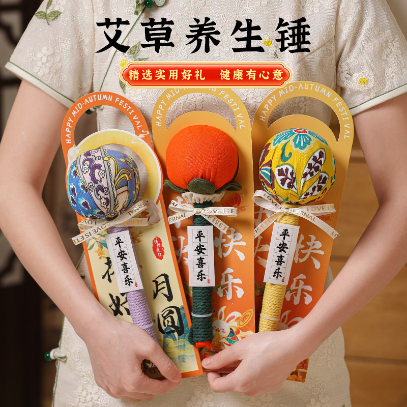 中秋节礼物2025新款艾草锤礼盒装手工按摩锤养生锤创意礼品贺卡|undefined