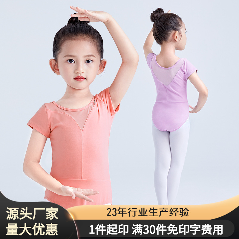 Ropa de baile para niños de manga corta para niñas frente V espalda redondo patchwork mono falda de Ballet para niñas Ropa de clasificación de baile chino