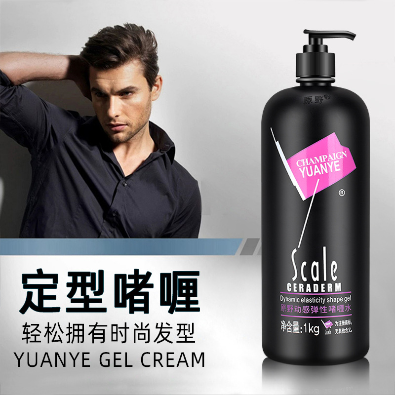 Large Bottle of Yuan Ye Hair Scale Repair Gel Water Natural Moisturizing Stylish Fluffy Refreshing Not greasy Fashion Stereotype Gel