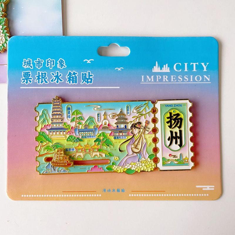 江苏旅游苏州琵琶南京夫子庙扬州徐州城市金属冰箱贴旅游纪念礼品|undefined