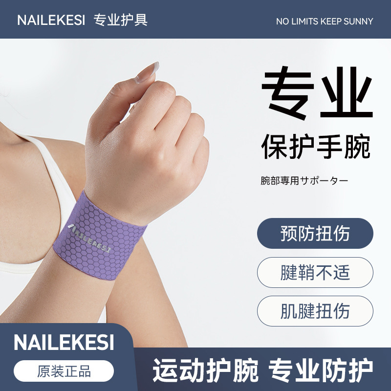 Protector de muñeca deportivo antiesguince protector de muñeca vaina del tendón articulación deportiva de bádminton pulsera delgada para hombres y mujeres TFCC