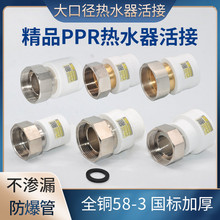 40��ˮ�����50��ڏ�63׃��ˮ����ֱ�ӻǰ��PPRˮ�����